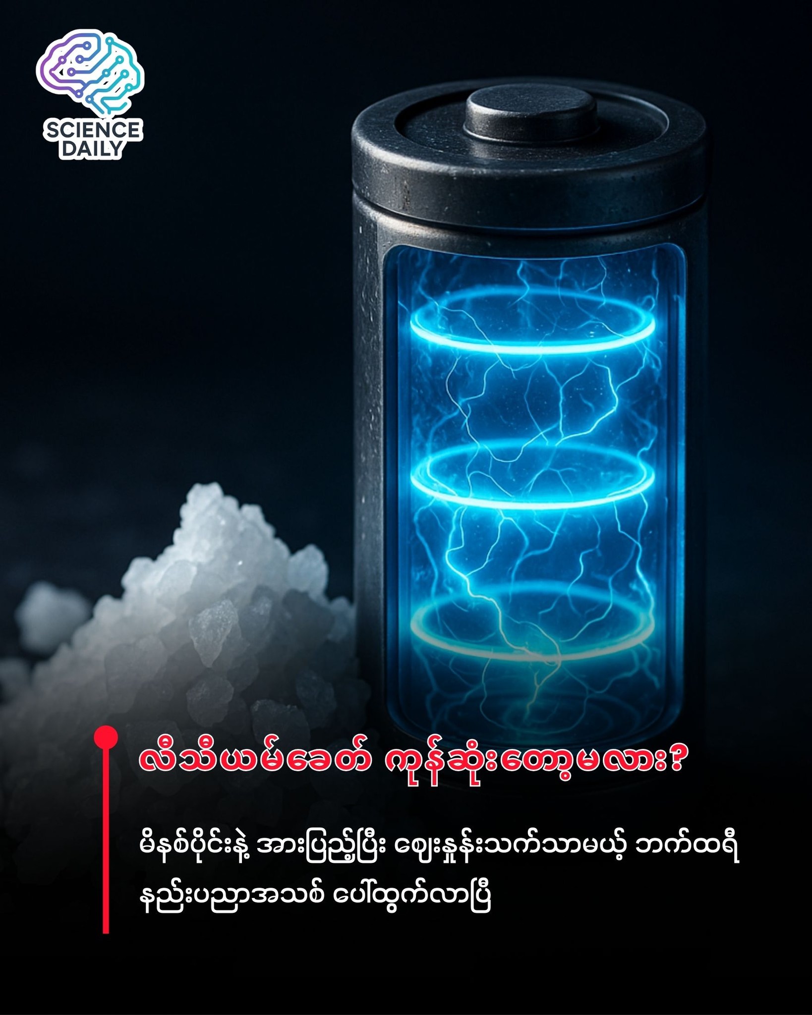 ပုံအကြောင်းစာသား